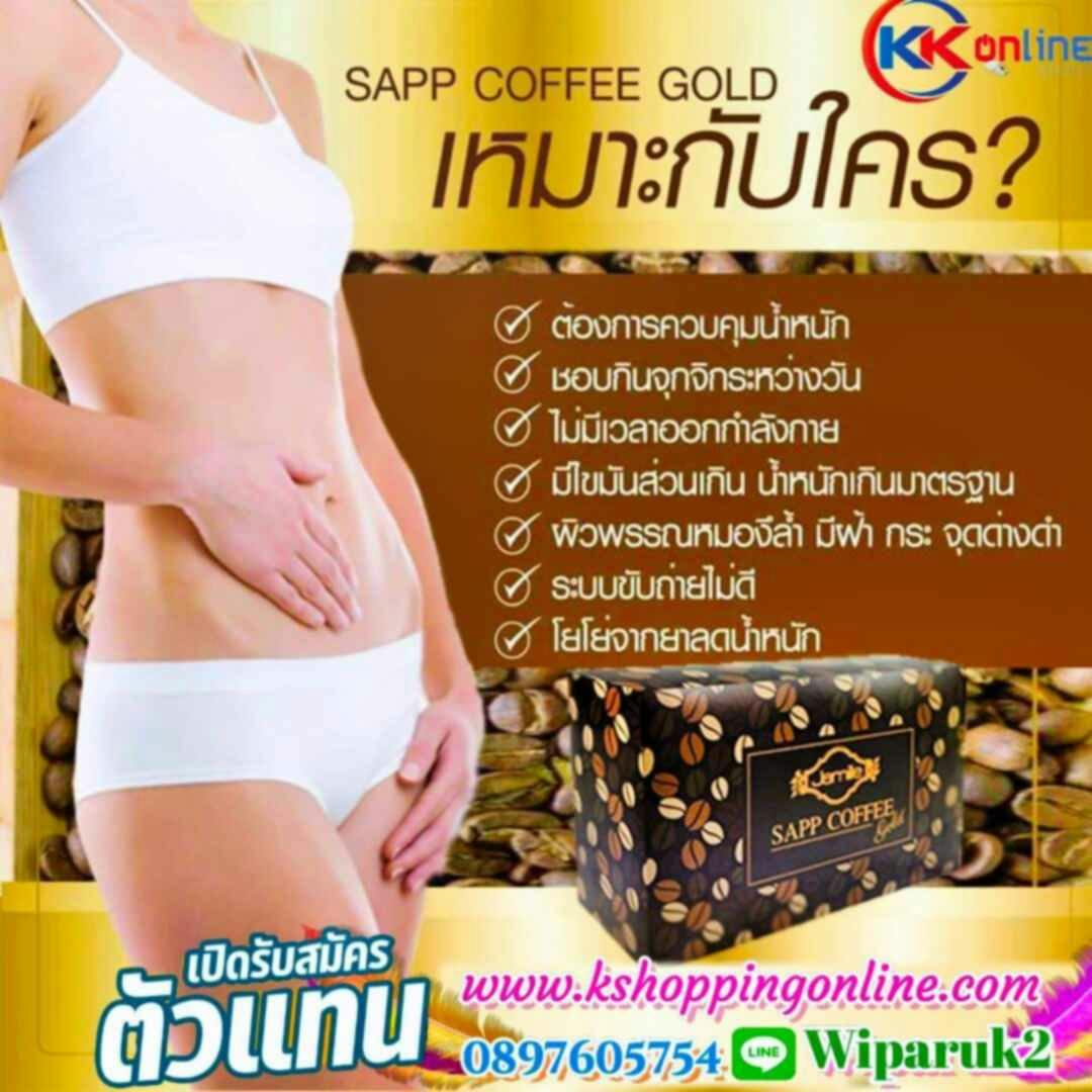 Sapp Coffee_Gold